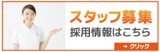 東大阪市 カナヤ鍼灸整骨院